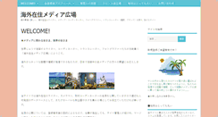 Desktop Screenshot of mediahiroba.com