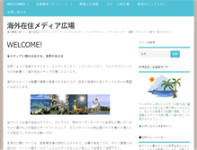 Tablet Screenshot of mediahiroba.com